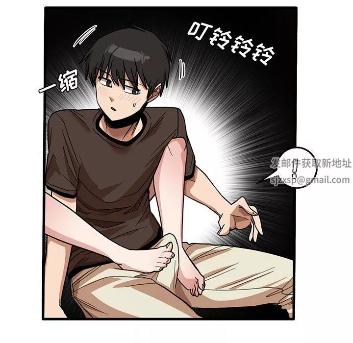 實習老師住我家第42話