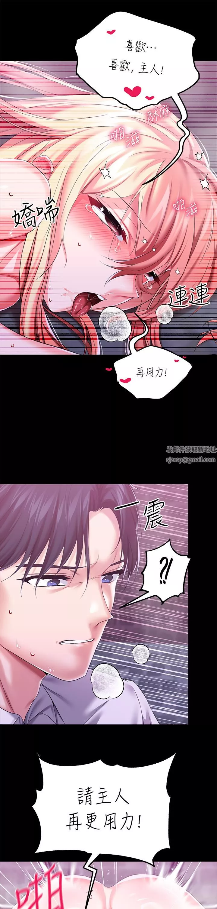 调教宫廷恶女-第26话-忠心耿耿的性奴 - 图片 25