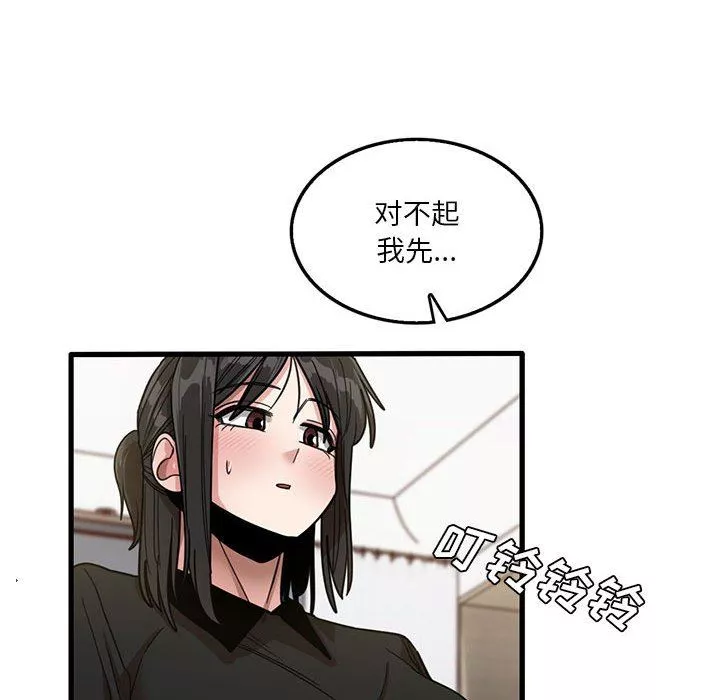 實習老師住我家第42話