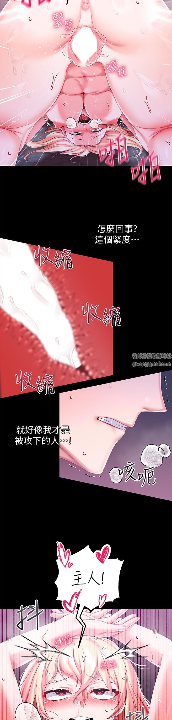 調教宮廷惡女第26話-忠心耿耿的性奴