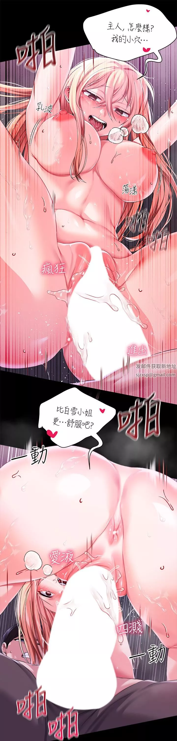 调教宫廷恶女-第26话-忠心耿耿的性奴 - 图片 32