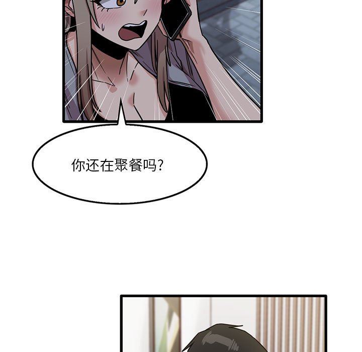 實習老師住我家第42話