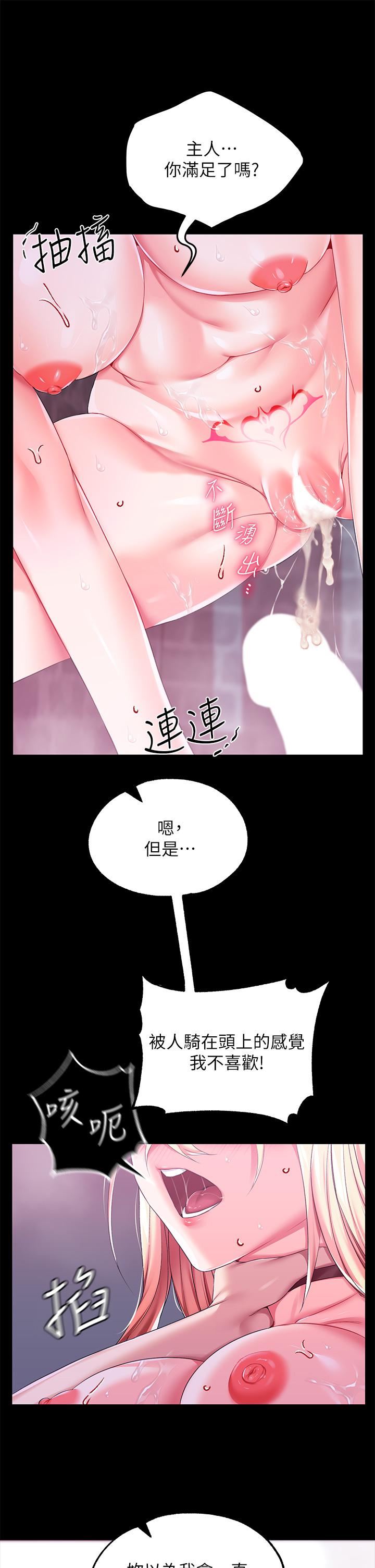 调教宫廷恶女第26话-忠心耿耿的性奴