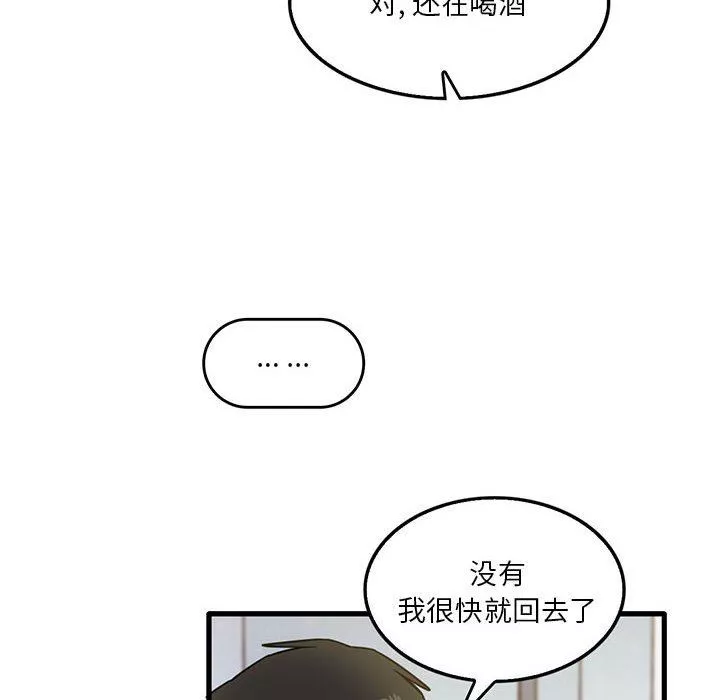 實習老師住我家第42話