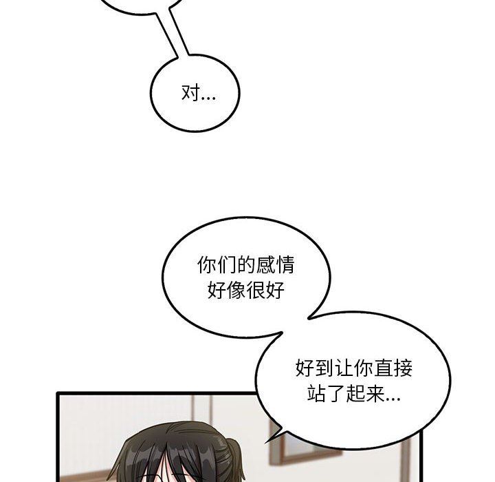 实习老师住我家第42话