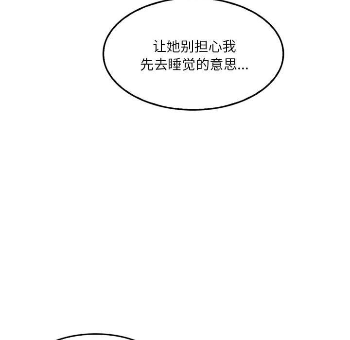 实习老师住我家第42话