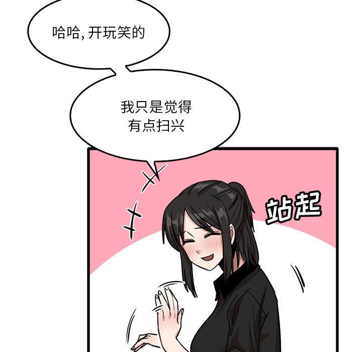 实习老师住我家第42话