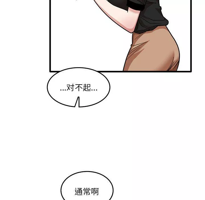 實習老師住我家第42話