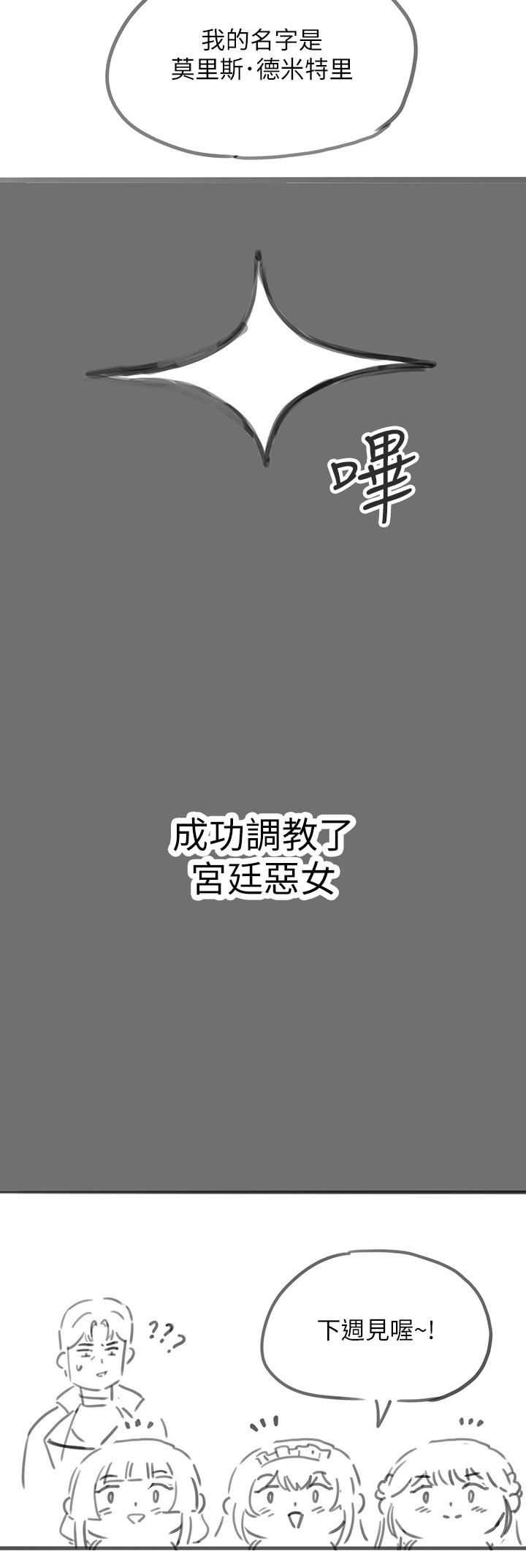 調教宮廷惡女第26話-忠心耿耿的性奴