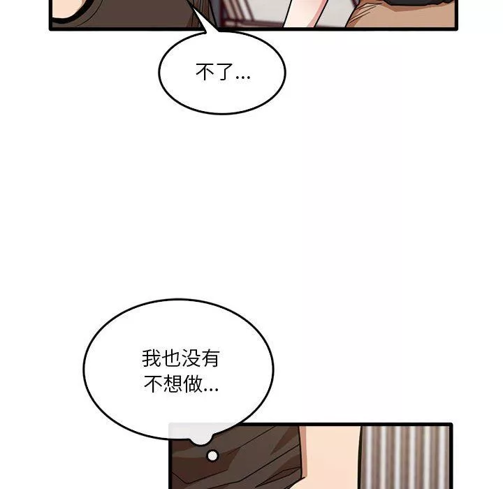 實習老師住我家第42話