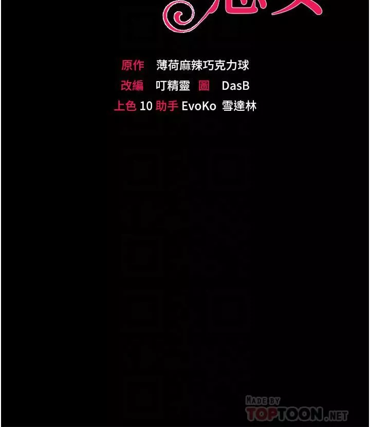 调教宫廷恶女-第27话-被操哭的小狗狗 - 图片 4