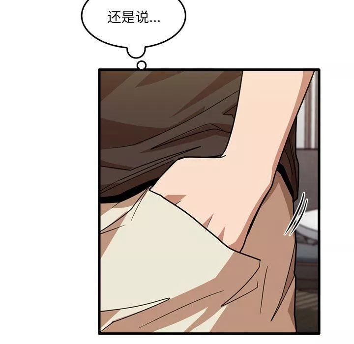 實習老師住我家第42話
