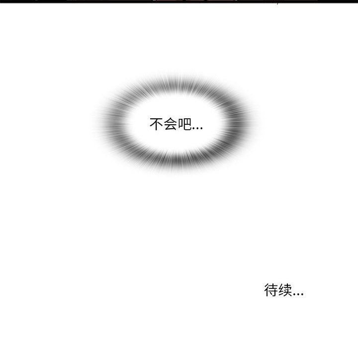 实习老师住我家第42话