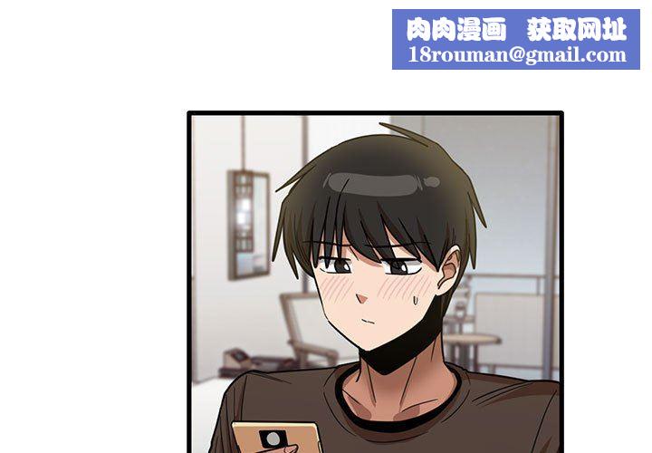 实习老师住我家第43话