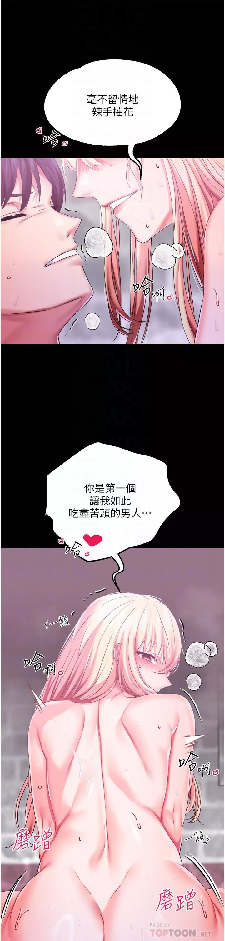 调教宫廷恶女-第27话-被操哭的小狗狗 - 图片 12