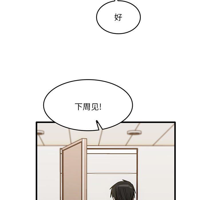 实习老师住我家第43话