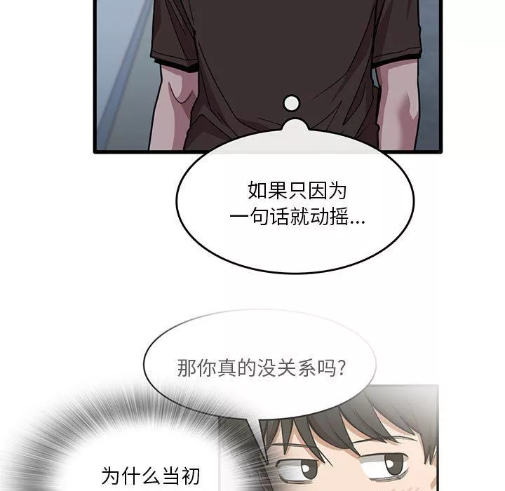 實習老師住我家第43話