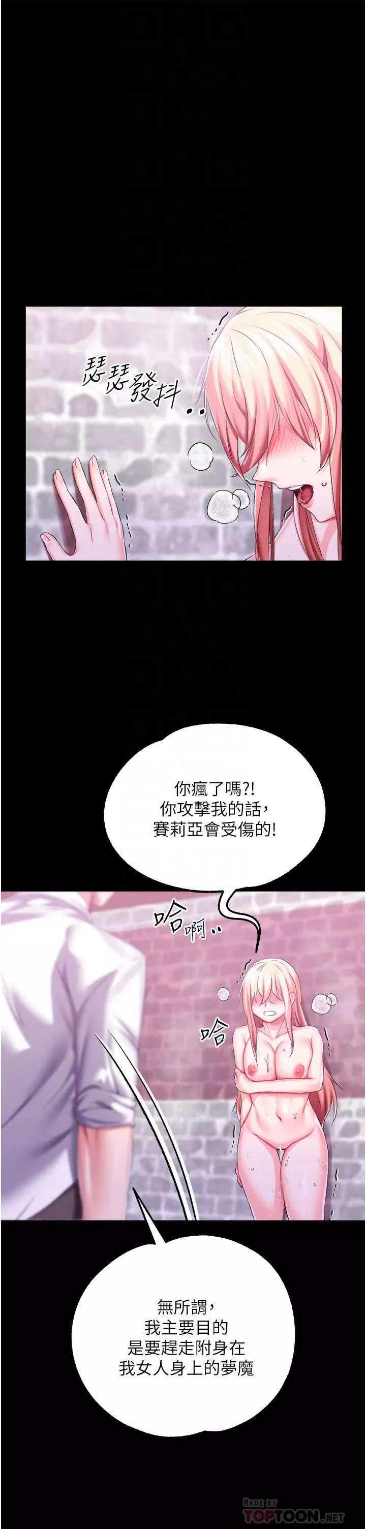 调教宫廷恶女-第27话-被操哭的小狗狗 - 图片 16