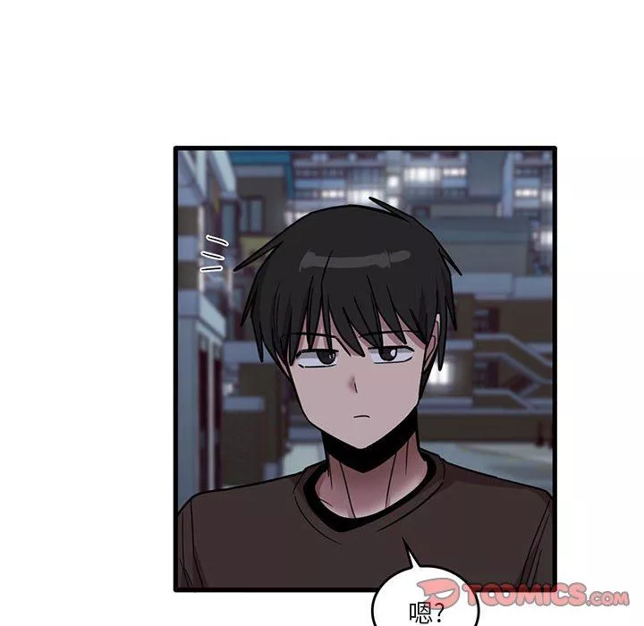 實習老師住我家第43話