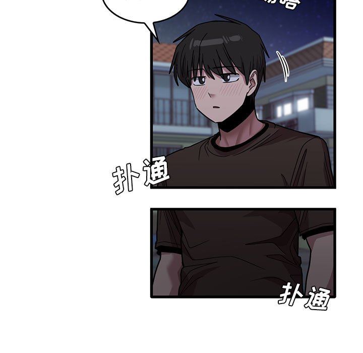 实习老师住我家第43话