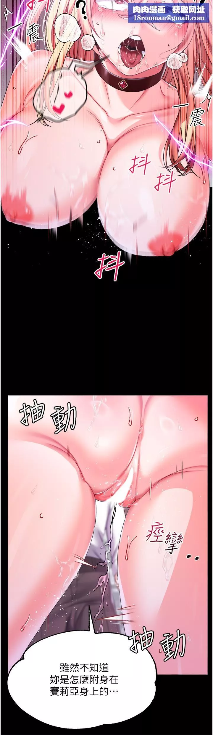 调教宫廷恶女-第27话-被操哭的小狗狗 - 图片 21