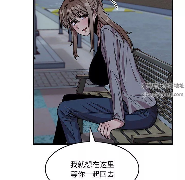 實習老師住我家第43話