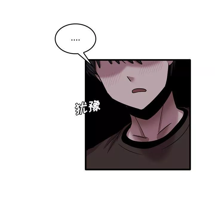 實習老師住我家第43話