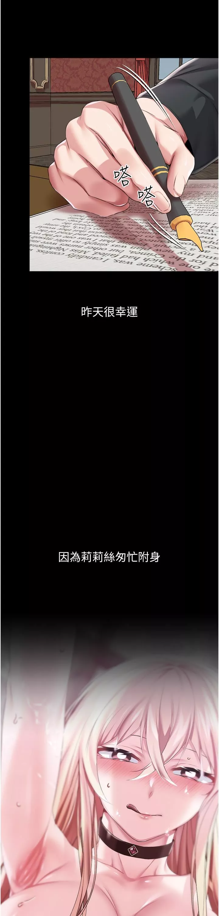 调教宫廷恶女-第27话-被操哭的小狗狗 - 图片 27