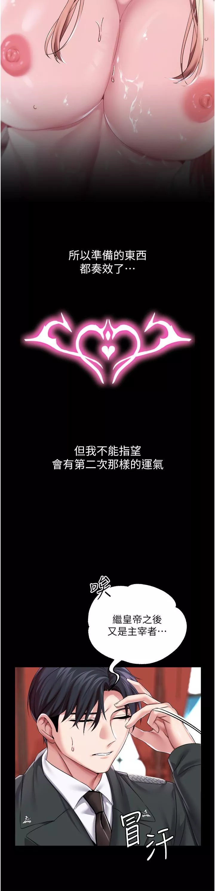 调教宫廷恶女-第27话-被操哭的小狗狗 - 图片 28