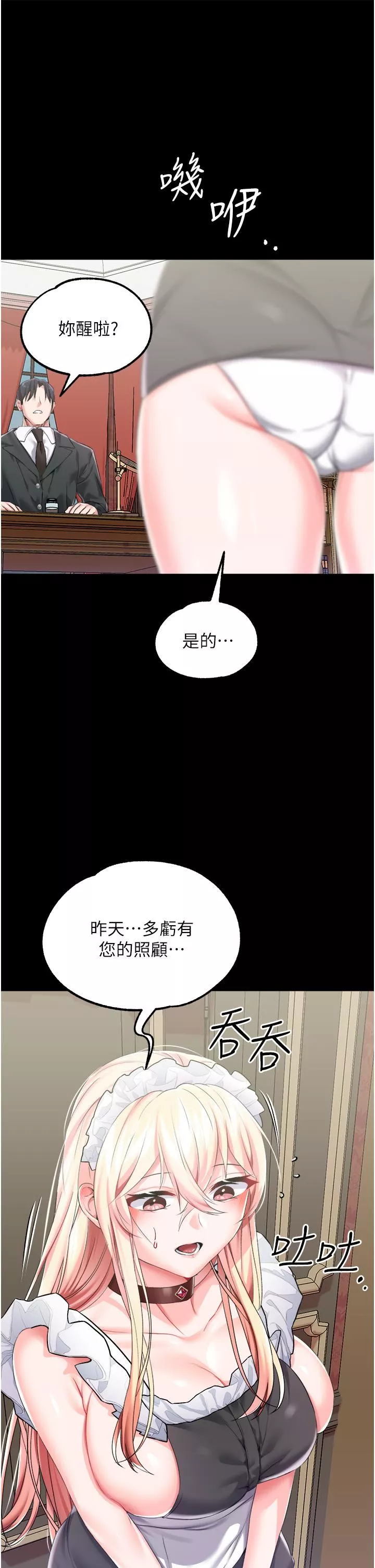 调教宫廷恶女-第27话-被操哭的小狗狗 - 图片 29