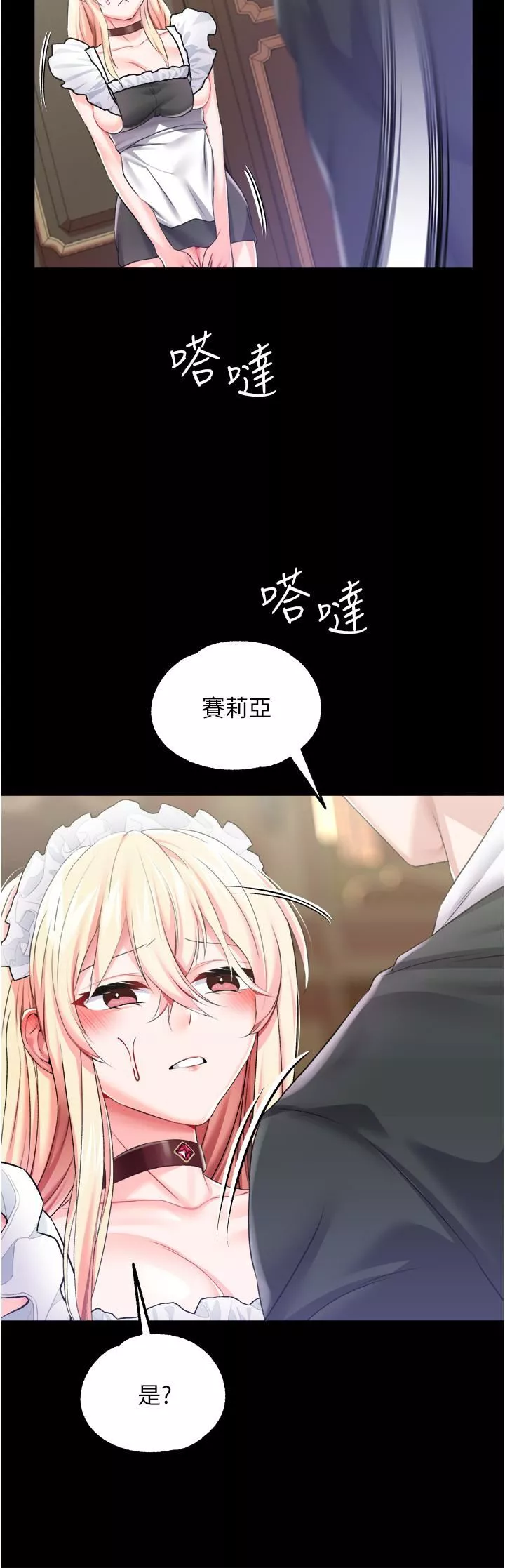 調教宮廷惡女第27話-被操哭的小狗狗