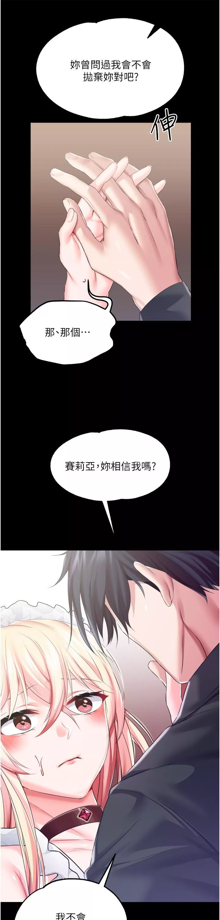 調教宮廷惡女第27話-被操哭的小狗狗