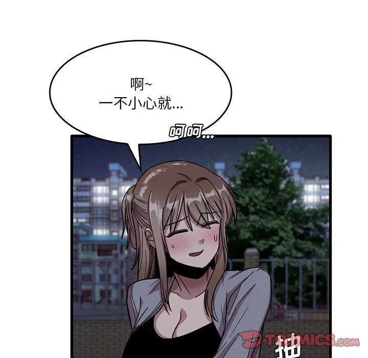 實習老師住我家第43話