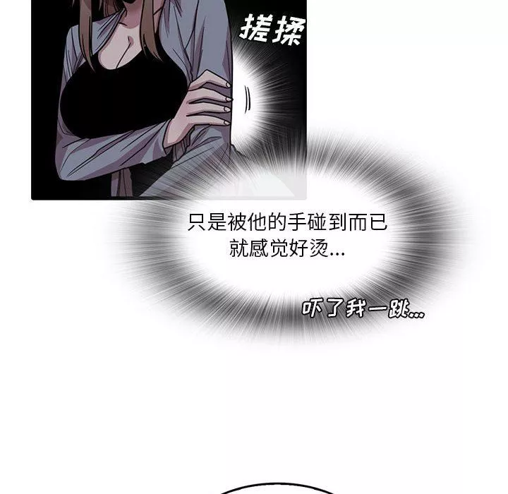 實習老師住我家第43話