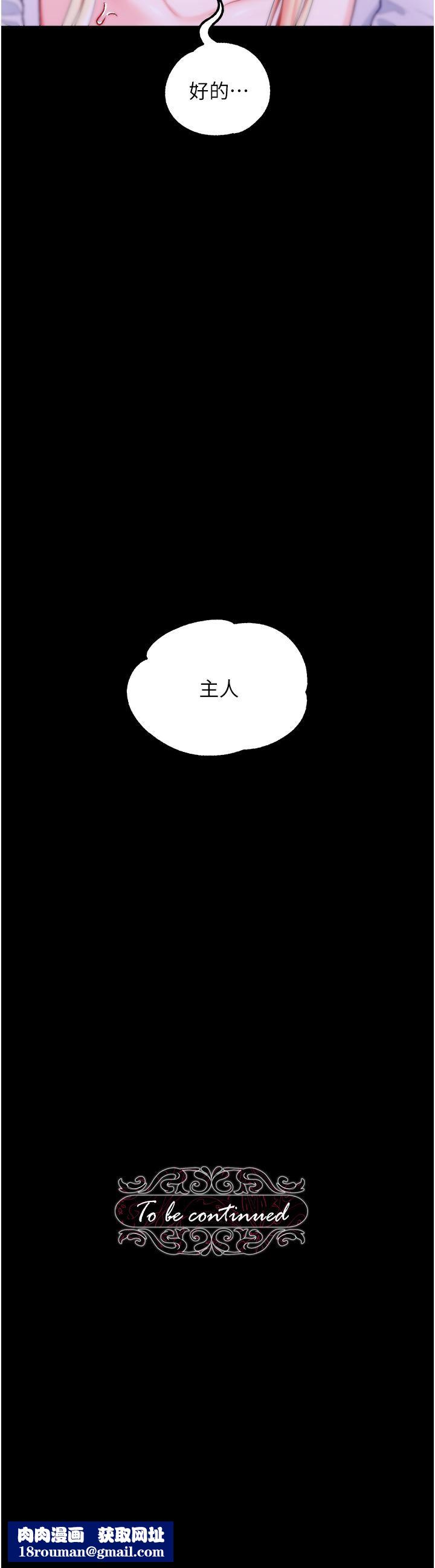 调教宫廷恶女第27话-被操哭的小狗狗