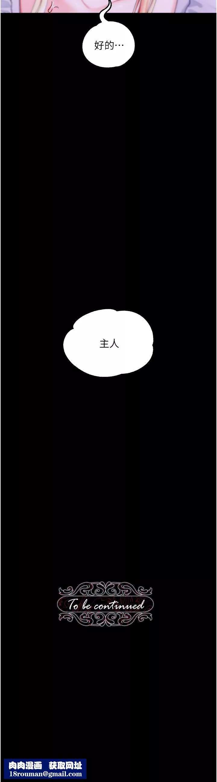 調教宮廷惡女第27話-被操哭的小狗狗