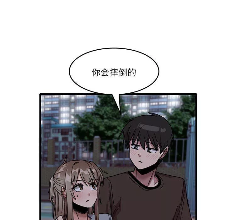 實習老師住我家第43話