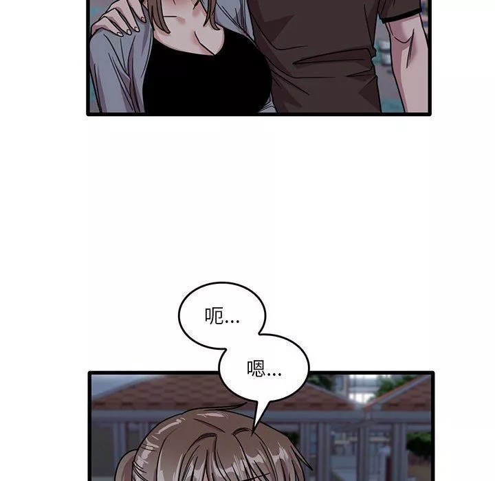 實習老師住我家第43話
