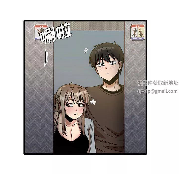 实习老师住我家-第43话 - 图片 53