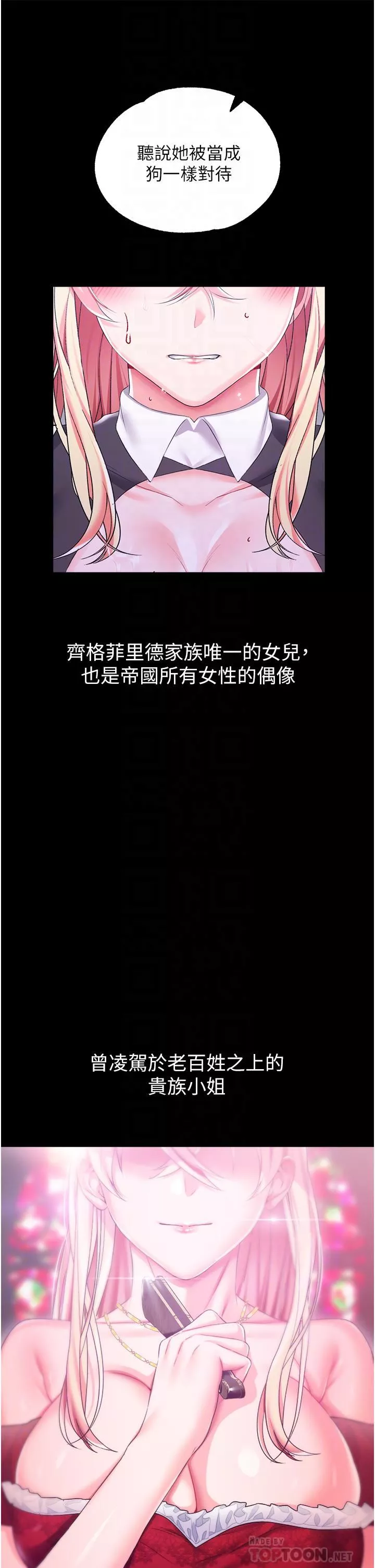 调教宫廷恶女-第28话-在众目睽睽下高潮 - 图片 12
