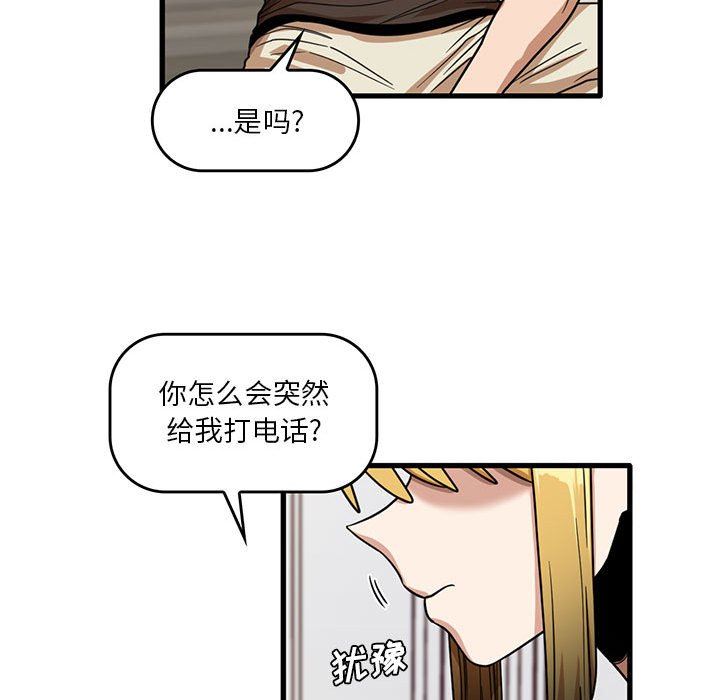 实习老师住我家第43话