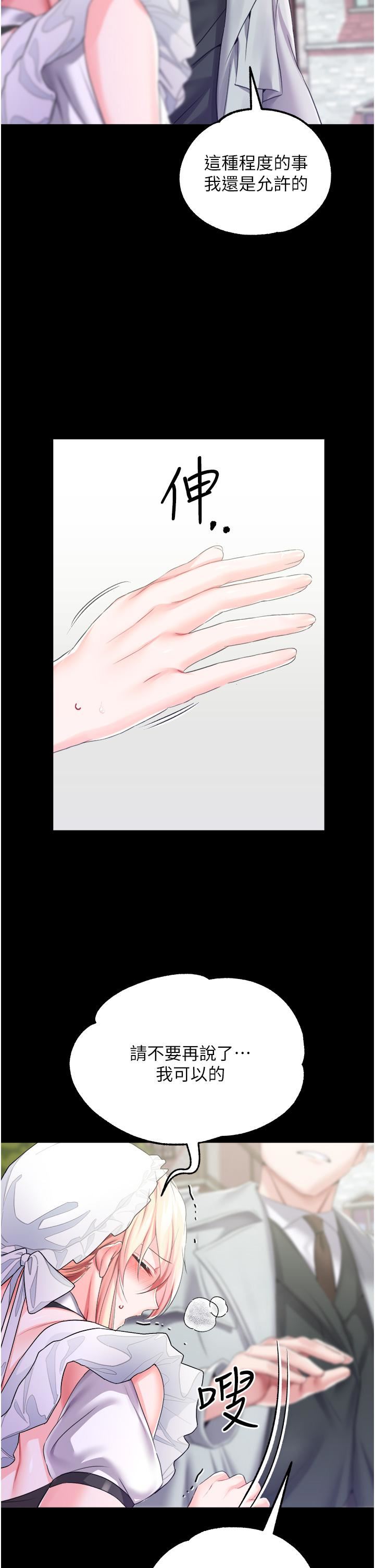 调教宫廷恶女第28话-在众目睽睽下高潮