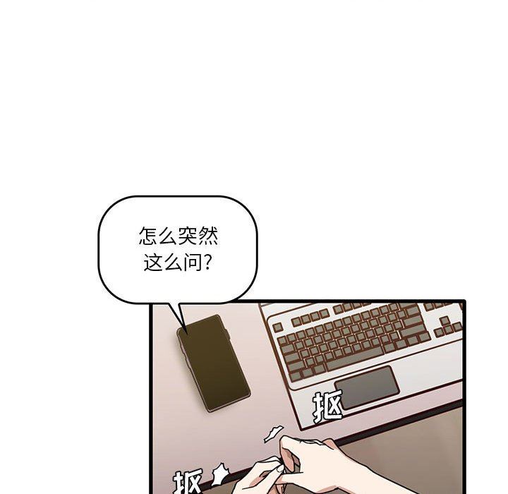 实习老师住我家第43话