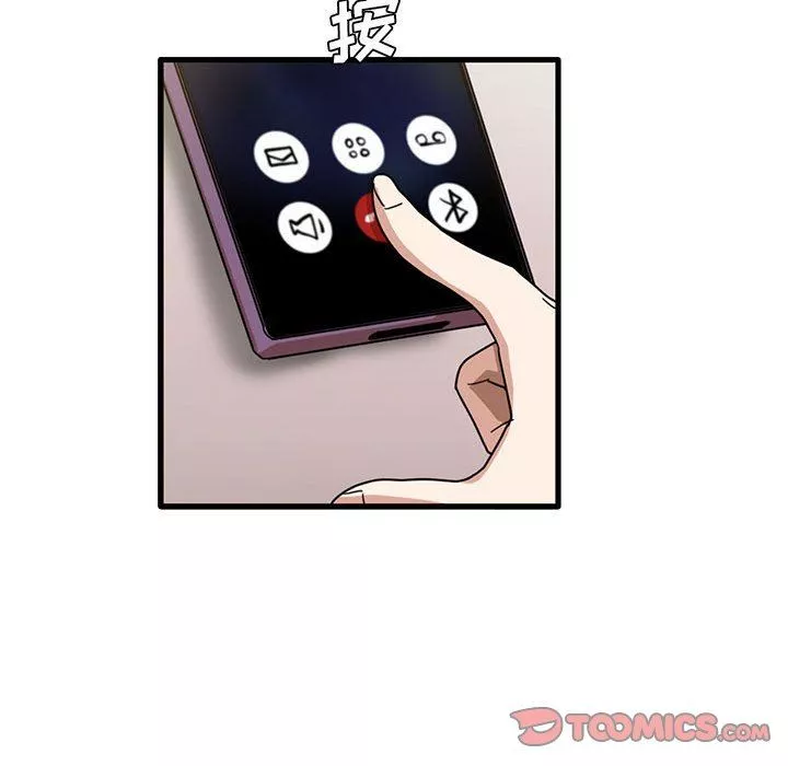實習老師住我家第43話