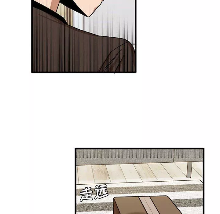 實習老師住我家第43話