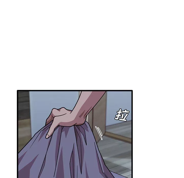 實習老師住我家第43話