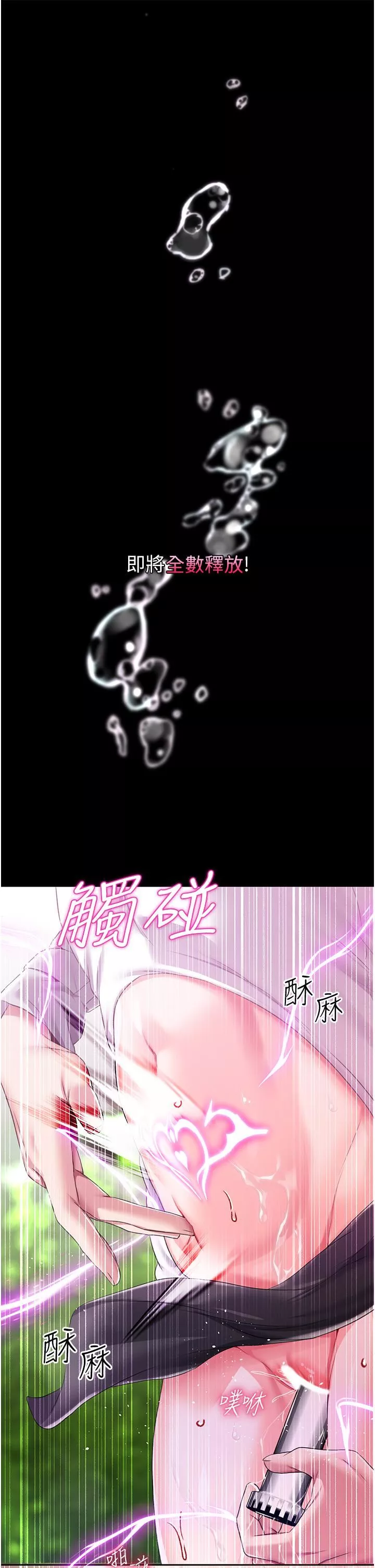 调教宫廷恶女-第28话-在众目睽睽下高潮 - 图片 32