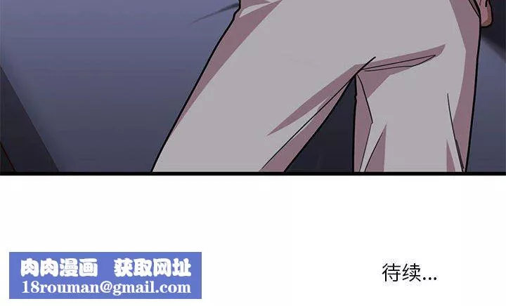 實習老師住我家第43話