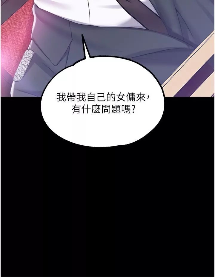 調教宮廷惡女第28話-在眾目睽睽下高潮