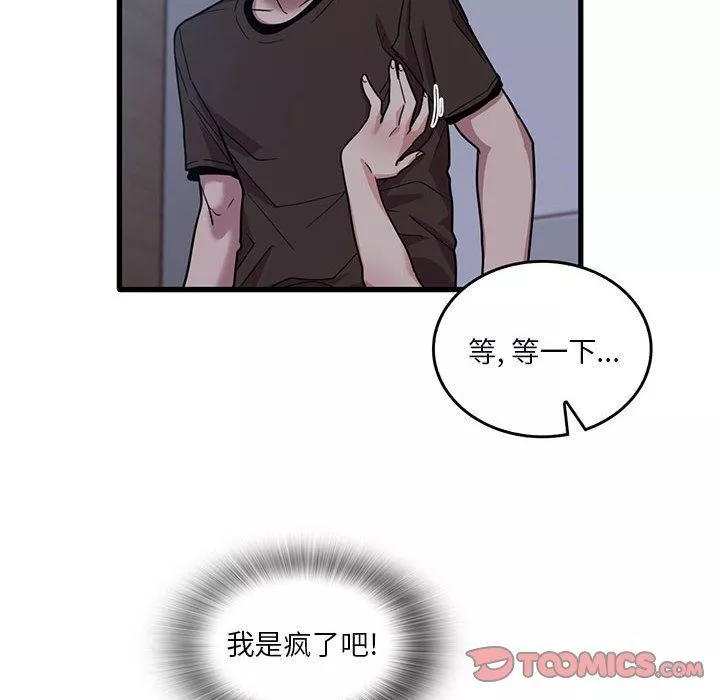 实习老师住我家-第44话 - 图片 8